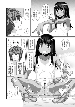 Page 11 of Miseijuku na Nama Onaho + Digital Tokusouban Tokuten
