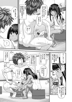Page 14 of Miseijuku na Nama Onaho + Digital Tokusouban Tokuten