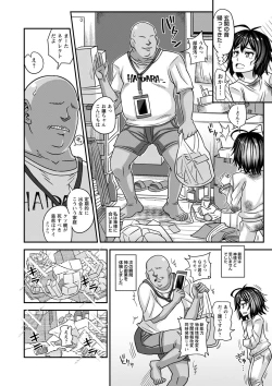 Page 157 of Miseijuku na Nama Onaho + Digital Tokusouban Tokuten