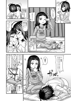 Page 159 of Miseijuku na Nama Onaho + Digital Tokusouban Tokuten