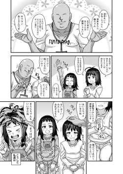 Page 162 of Miseijuku na Nama Onaho + Digital Tokusouban Tokuten