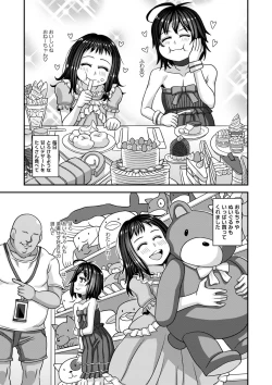 Page 166 of Miseijuku na Nama Onaho + Digital Tokusouban Tokuten