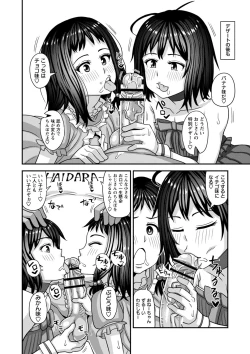 Page 171 of Miseijuku na Nama Onaho + Digital Tokusouban Tokuten
