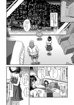 Page 175 of Miseijuku na Nama Onaho + Digital Tokusouban Tokuten