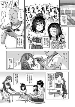 Page 182 of Miseijuku na Nama Onaho + Digital Tokusouban Tokuten