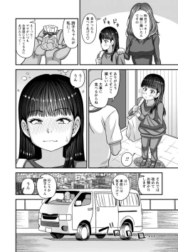 Page 187 of Miseijuku na Nama Onaho + Digital Tokusouban Tokuten