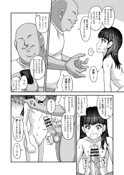 Page 193 of Miseijuku na Nama Onaho + Digital Tokusouban Tokuten