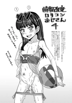 Page 215 of Miseijuku na Nama Onaho + Digital Tokusouban Tokuten