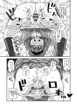 Page 220 of Miseijuku na Nama Onaho + Digital Tokusouban Tokuten