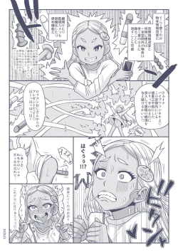 Page 240 of Miseijuku na Nama Onaho + Digital Tokusouban Tokuten