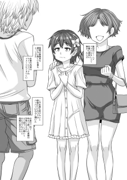 Page 274 of Miseijuku na Nama Onaho + Digital Tokusouban Tokuten