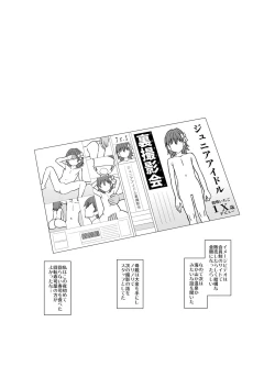 Page 281 of Miseijuku na Nama Onaho + Digital Tokusouban Tokuten