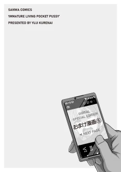 Page 283 of Miseijuku na Nama Onaho + Digital Tokusouban Tokuten