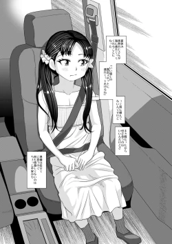 Page 284 of Miseijuku na Nama Onaho + Digital Tokusouban Tokuten