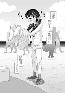 Page 285 of Miseijuku na Nama Onaho + Digital Tokusouban Tokuten