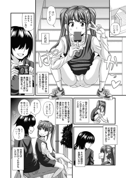Page 31 of Miseijuku na Nama Onaho + Digital Tokusouban Tokuten