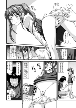 Page 33 of Miseijuku na Nama Onaho + Digital Tokusouban Tokuten