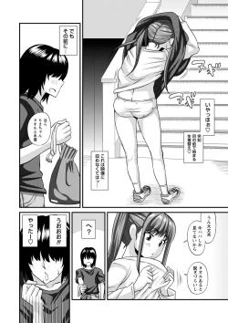 Page 35 of Miseijuku na Nama Onaho + Digital Tokusouban Tokuten