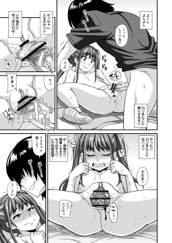 Page 44 of Miseijuku na Nama Onaho + Digital Tokusouban Tokuten