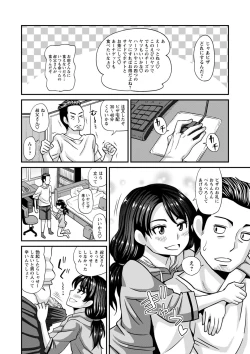 Page 57 of Miseijuku na Nama Onaho + Digital Tokusouban Tokuten