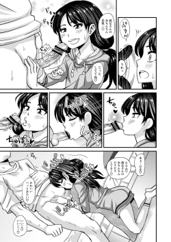 Page 58 of Miseijuku na Nama Onaho + Digital Tokusouban Tokuten