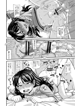 Page 63 of Miseijuku na Nama Onaho + Digital Tokusouban Tokuten