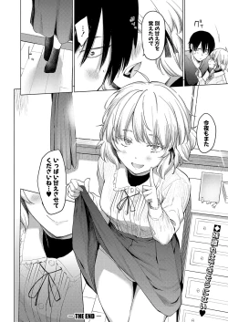 Page 111 of COMIC Shingeki 2024-07