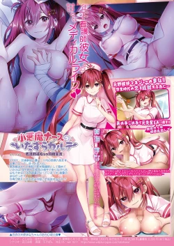 Page 11 of COMIC Shingeki 2024-07