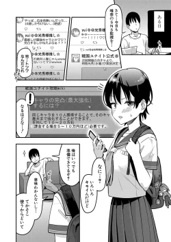 Page 165 of COMIC Shingeki 2024-07