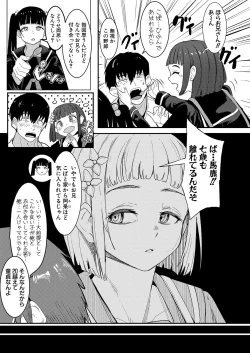 Page 184 of COMIC Shingeki 2024-07