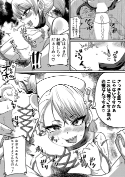 Page 223 of COMIC Shingeki 2024-07