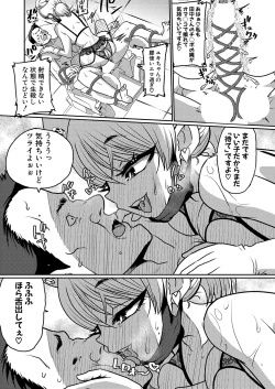 Page 226 of COMIC Shingeki 2024-07