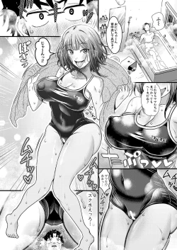 Page 251 of COMIC Shingeki 2024-07