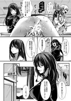 Page 287 of COMIC Shingeki 2024-07