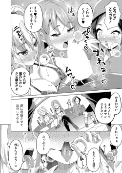 Page 303 of COMIC Shingeki 2024-07