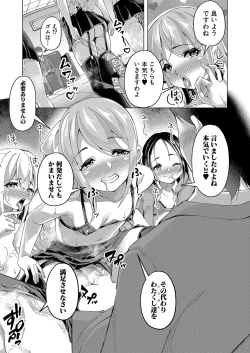 Page 310 of COMIC Shingeki 2024-07