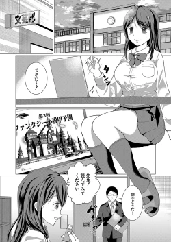 Page 323 of COMIC Shingeki 2024-07
