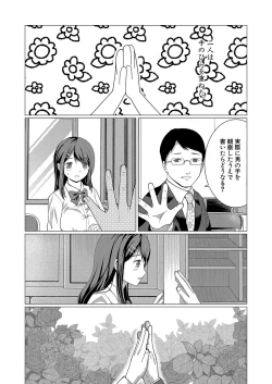 Page 327 of COMIC Shingeki 2024-07