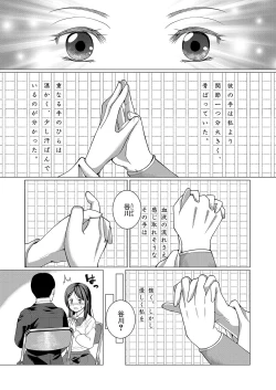 Page 328 of COMIC Shingeki 2024-07