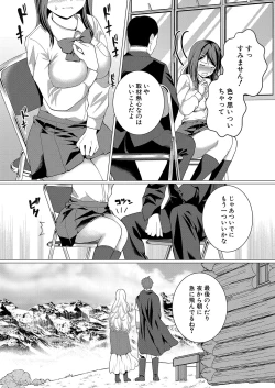 Page 329 of COMIC Shingeki 2024-07