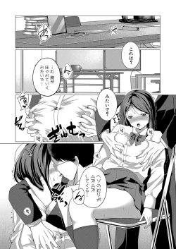 Page 332 of COMIC Shingeki 2024-07