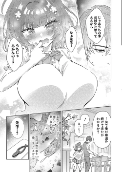 Page 374 of COMIC Shingeki 2024-07