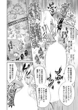 Page 391 of COMIC Shingeki 2024-07