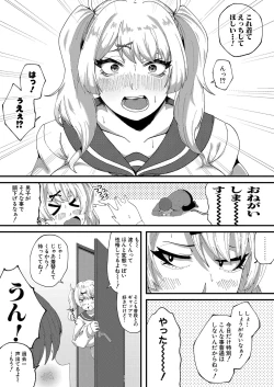 Page 426 of COMIC Shingeki 2024-07