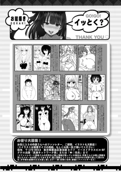 Page 455 of COMIC Shingeki 2024-07