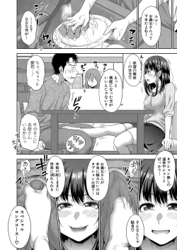 Page 69 of COMIC Shingeki 2024-07