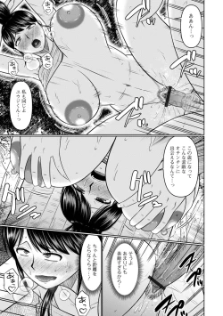 Page 105 of COMIC Shigekiteki SQUIRT!! Vol. 49