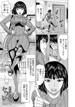 Page 119 of Shinkon Onna Kyoushi Okasu - raping a newlywed female teacher + Haishin Tokuten
