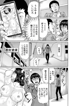 Page 123 of Shinkon Onna Kyoushi Okasu - raping a newlywed female teacher + Haishin Tokuten
