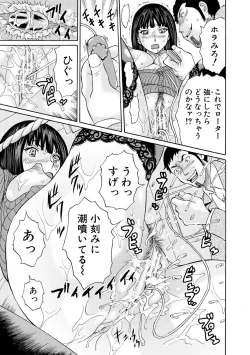 Page 161 of Shinkon Onna Kyoushi Okasu - raping a newlywed female teacher + Haishin Tokuten